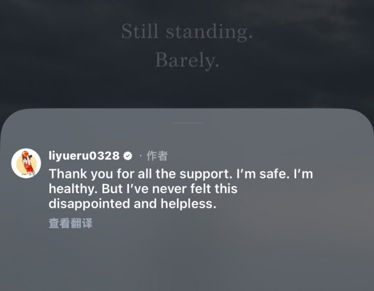 蜘蛛直播-场均仅出场8.4分钟！李月汝发文表失望 球队地位已边缘化